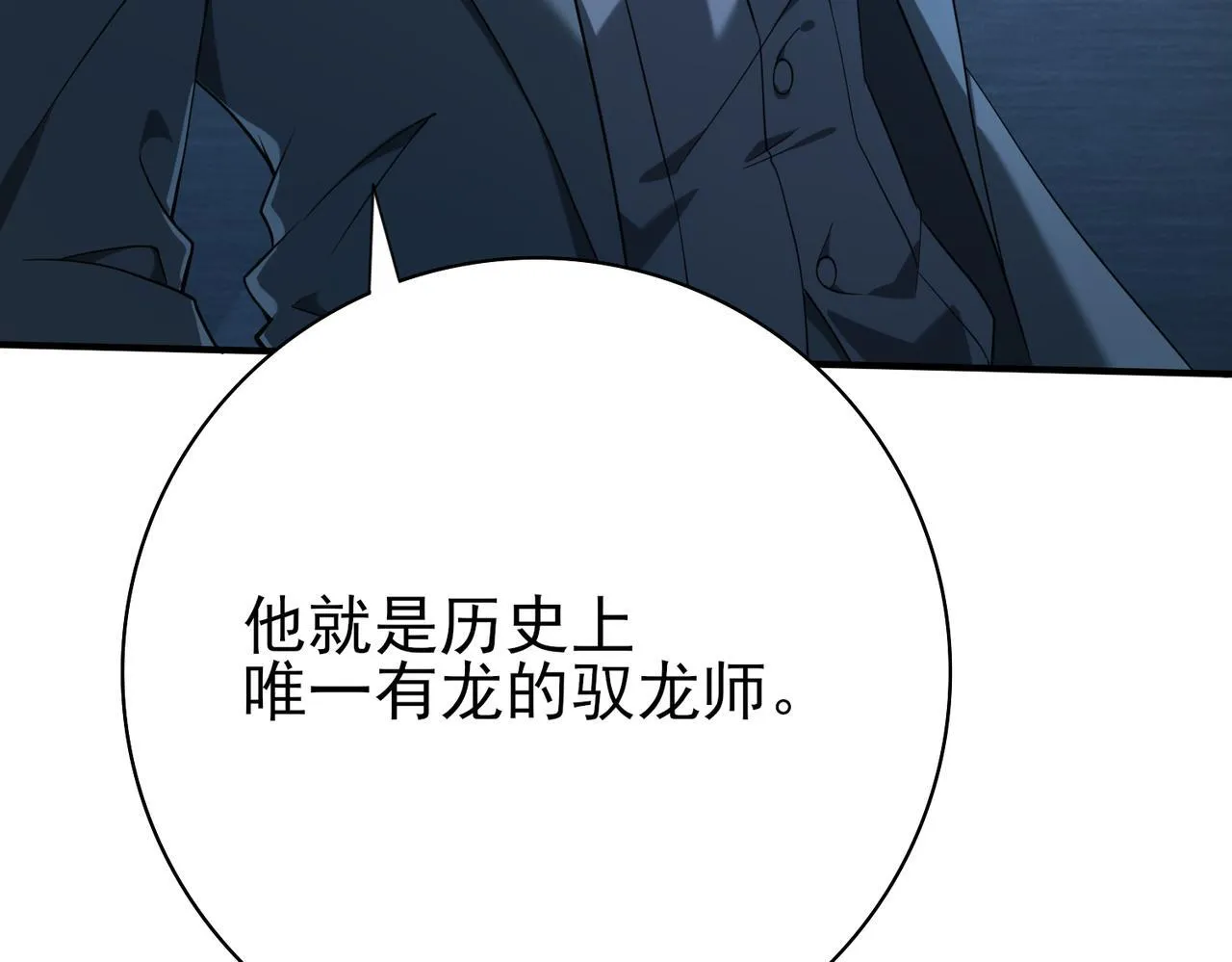 第14话 九万分93
