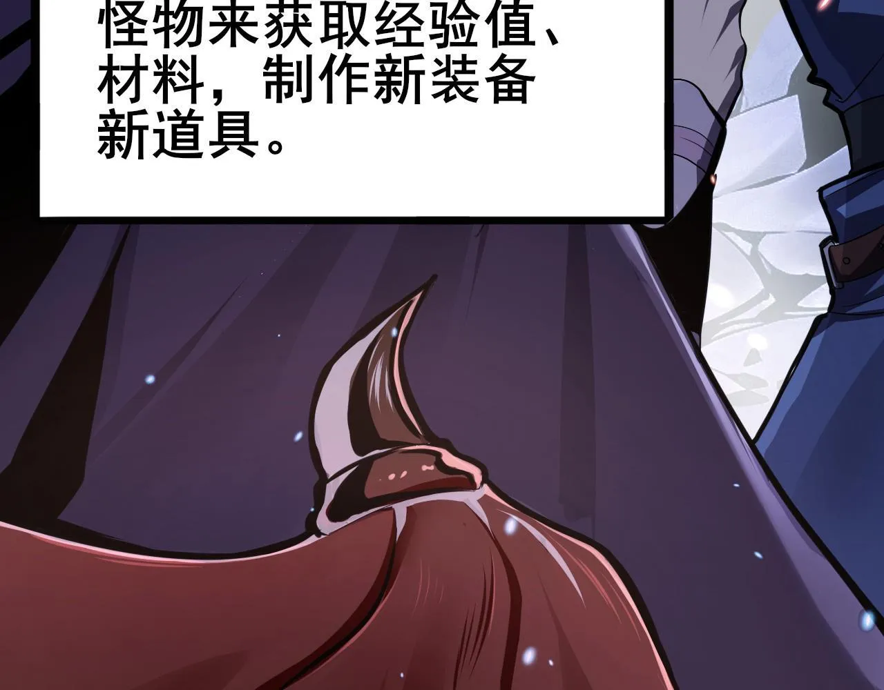 第1话 最弱隐藏职业？！21