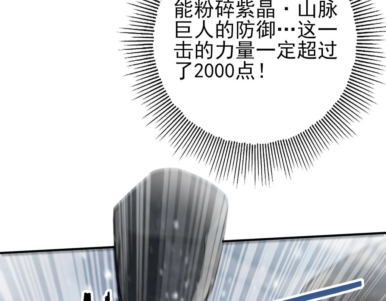 第15话 灭世者形态86
