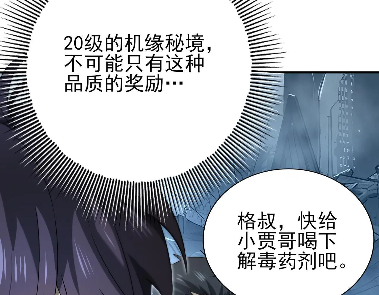 第7话 湖底的普兰提夫50