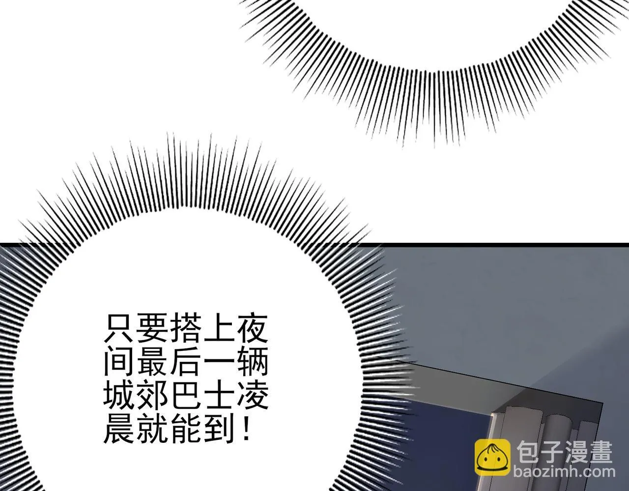 第2话 藏宝图系统147