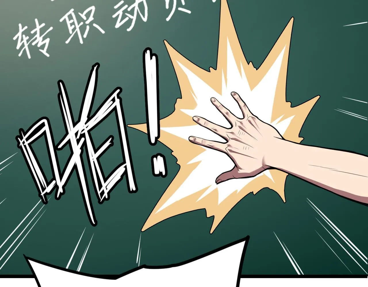 第1话 最弱隐藏职业？！41