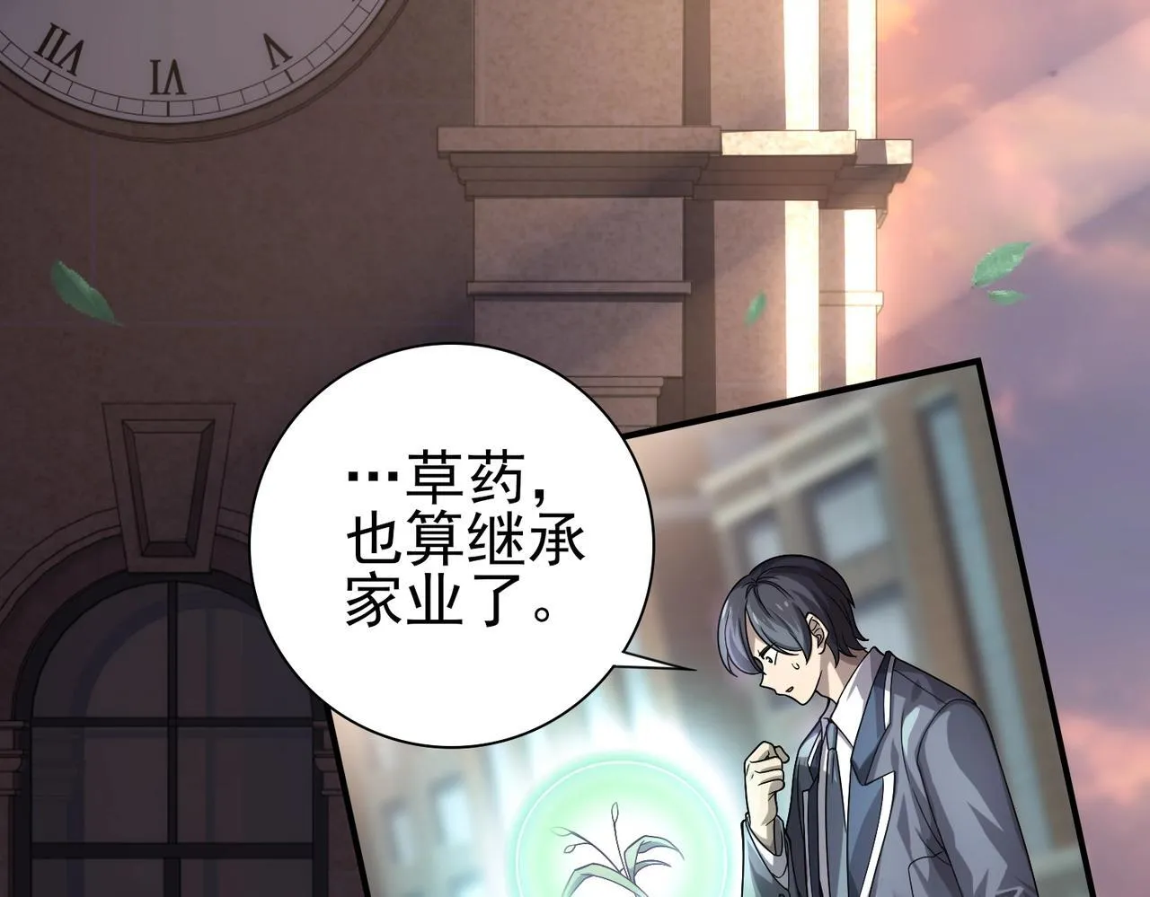 第1话 最弱隐藏职业？！180