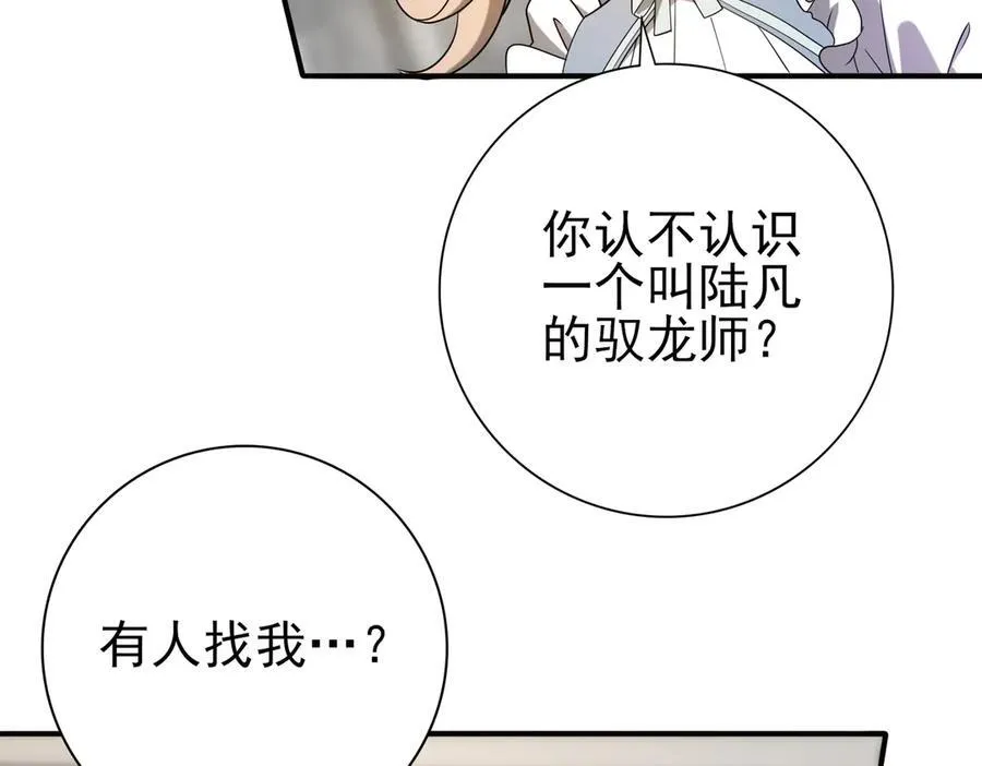 第10话 不速之客122