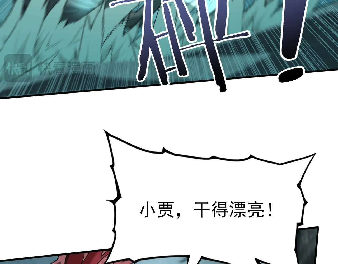 第5话 机缘秘境77