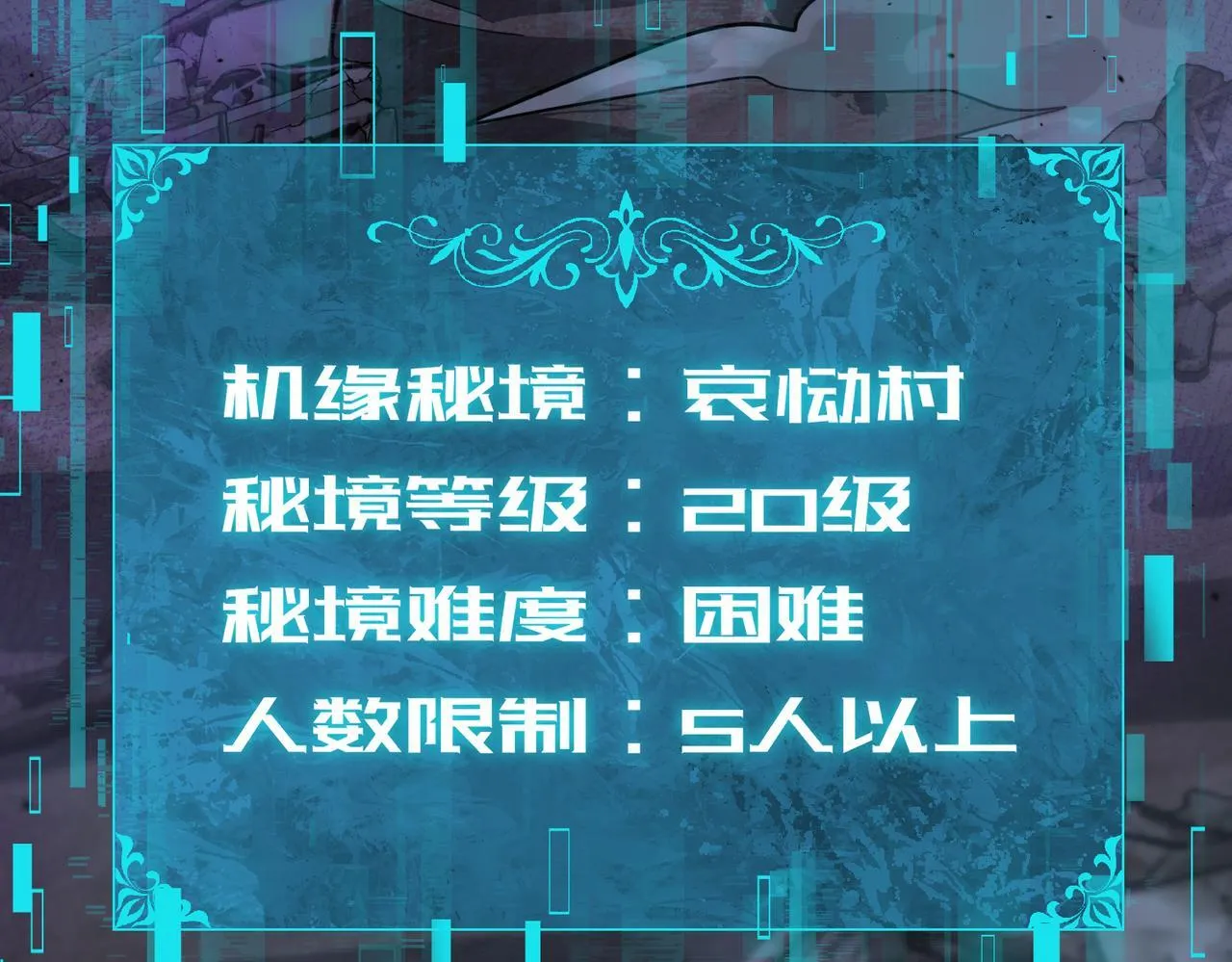 第5话 机缘秘境53