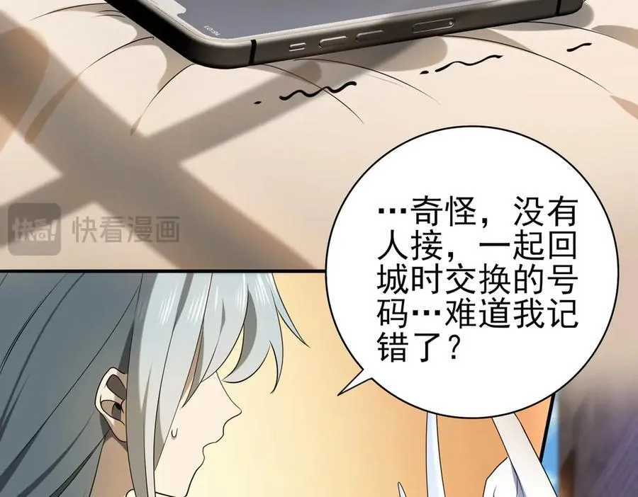 第11话 逆鳞79