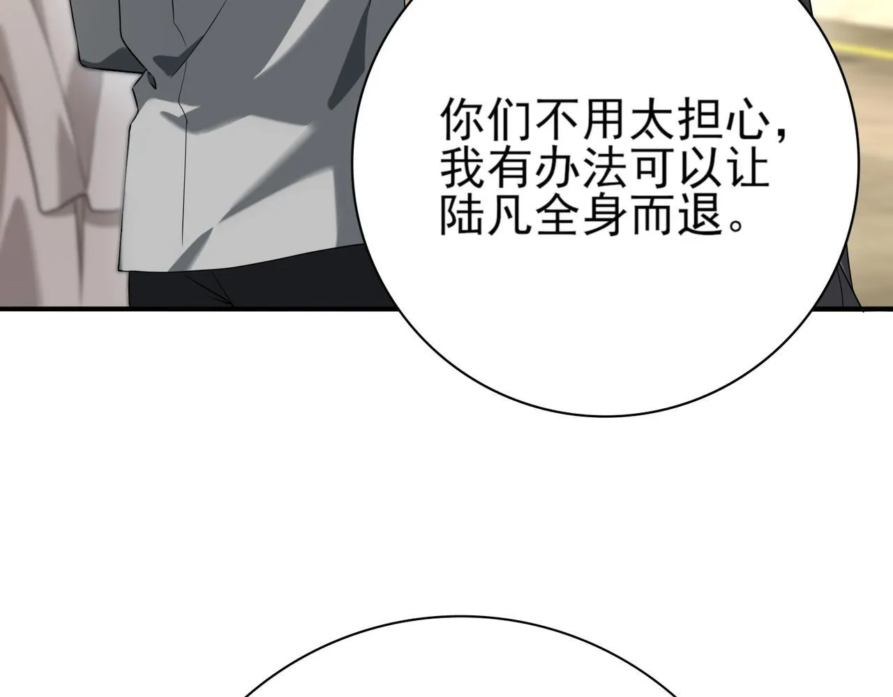 第12话 秦山海的条件89
