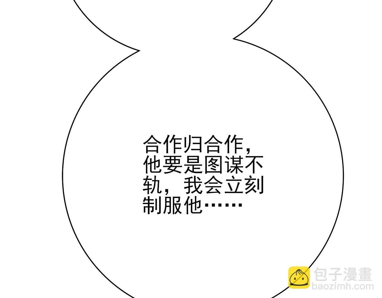 第5话 机缘秘境68