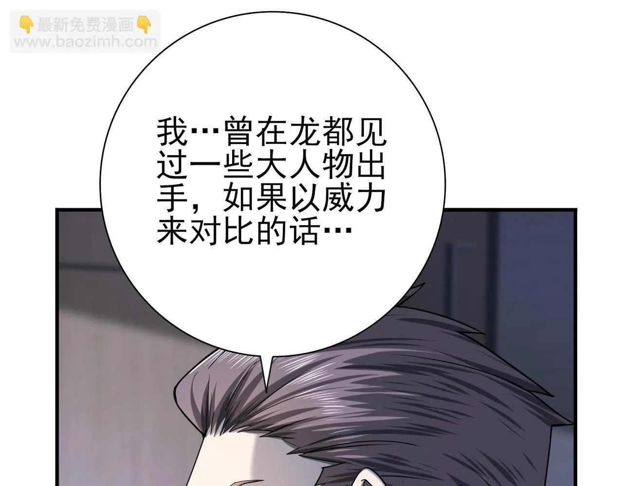 第15话 灭世者形态126