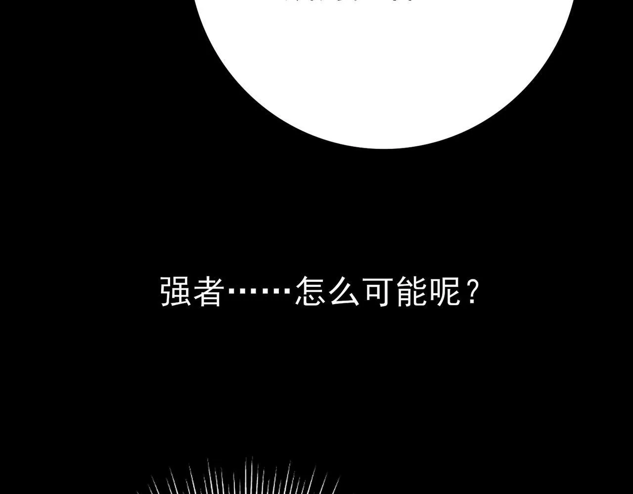 第2话 藏宝图系统25
