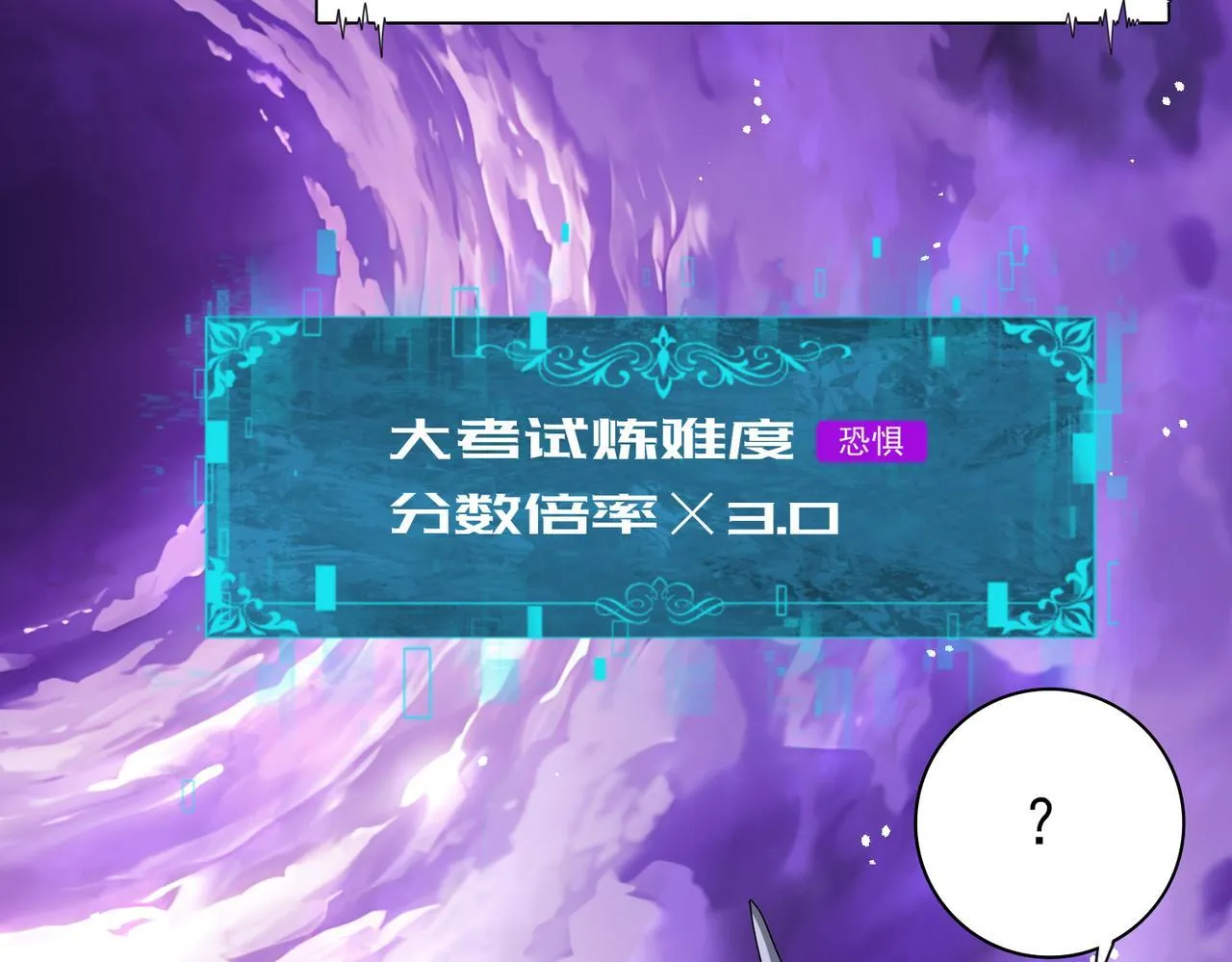 第13话 大考试炼51