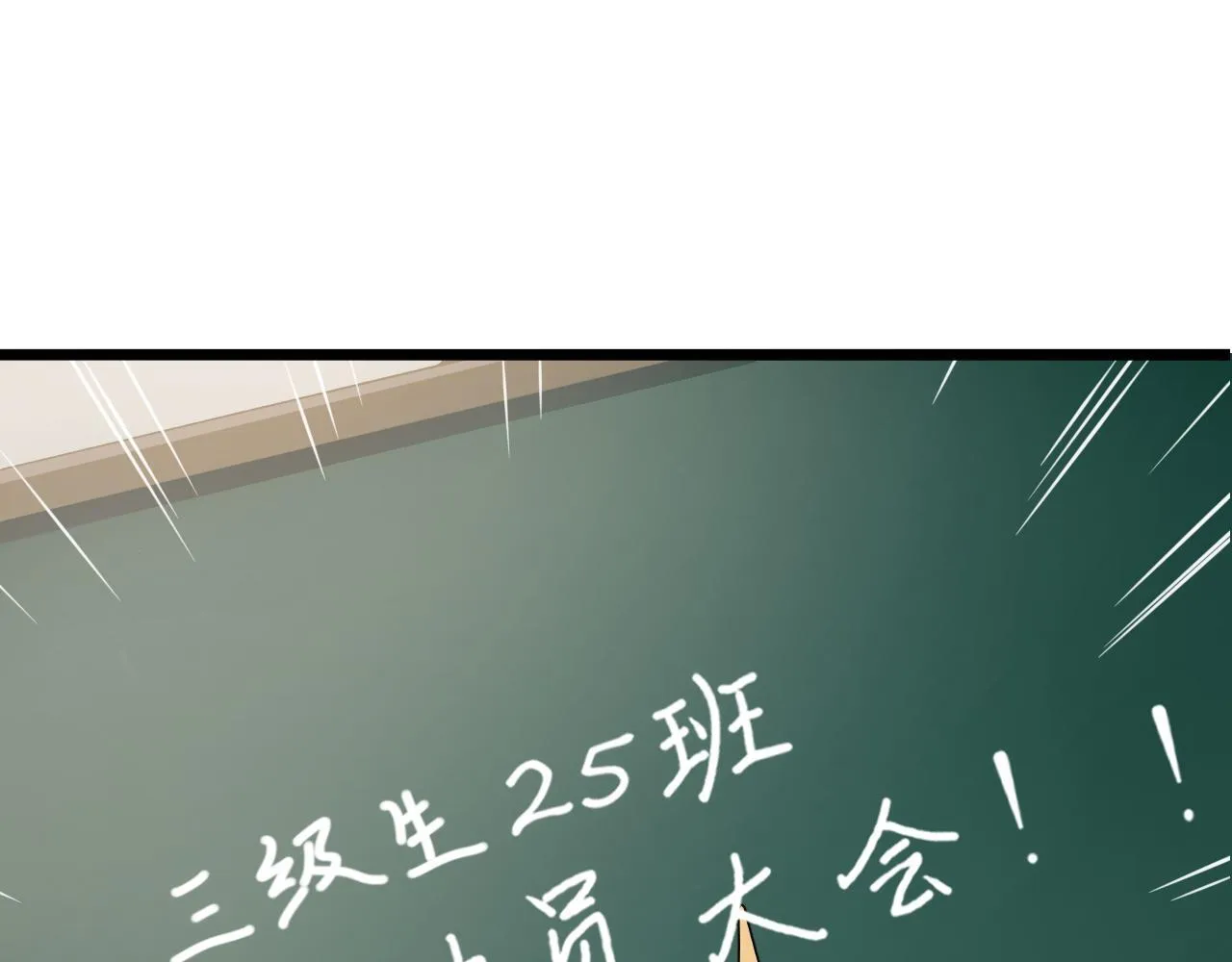 第1话 最弱隐藏职业？！40