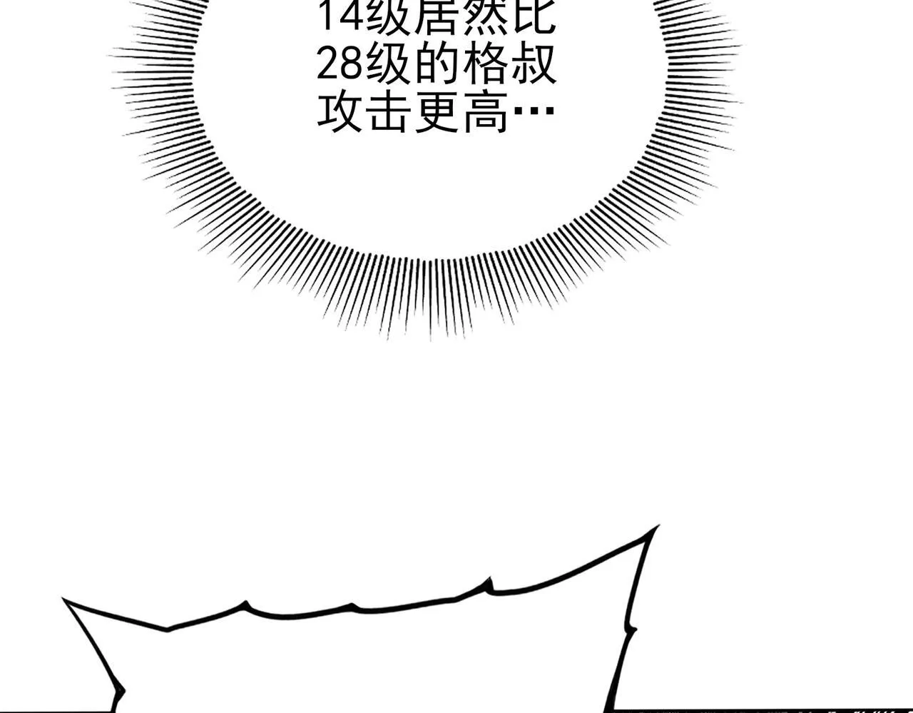 第6话 铁肤丧尸30