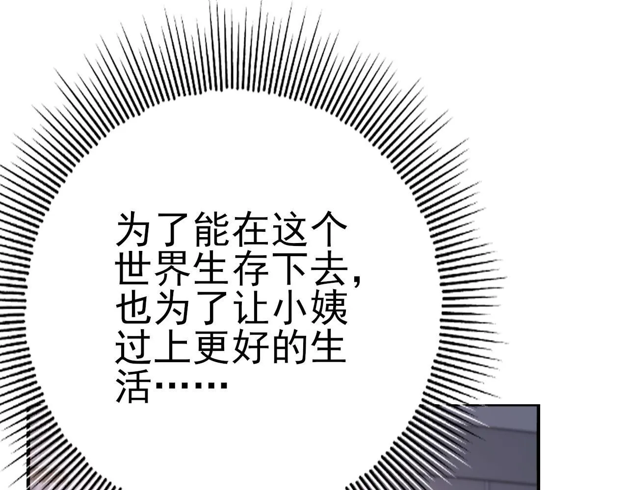 第1话 最弱隐藏职业？！70
