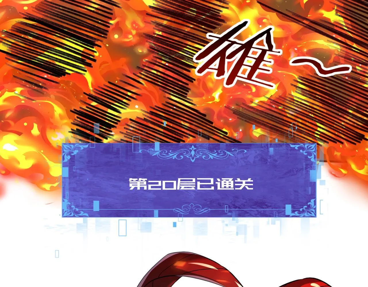 第14话 九万分135