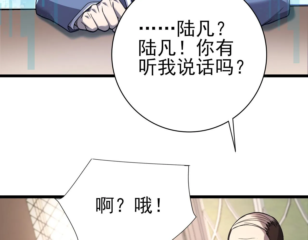 第1话 最弱隐藏职业？！94