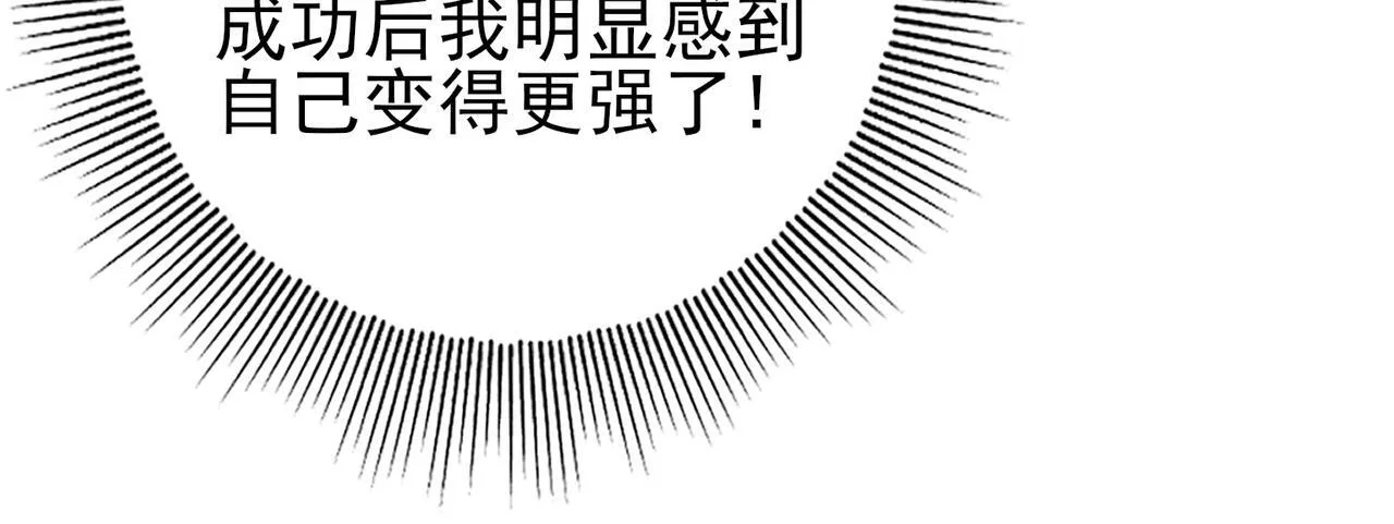 第4话 山石平原一霸20