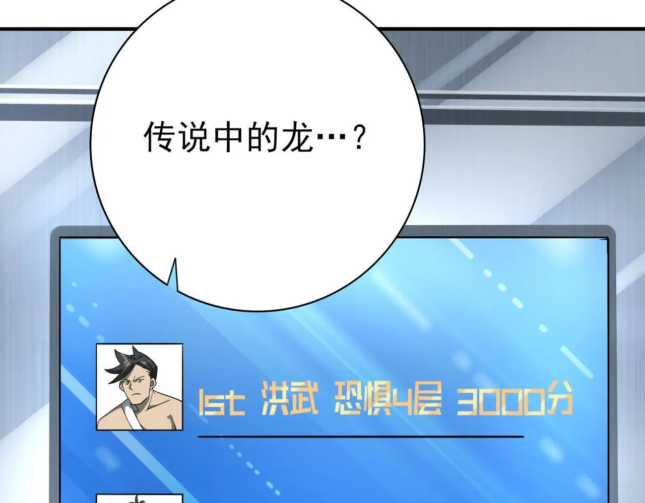 第13话 大考试炼126