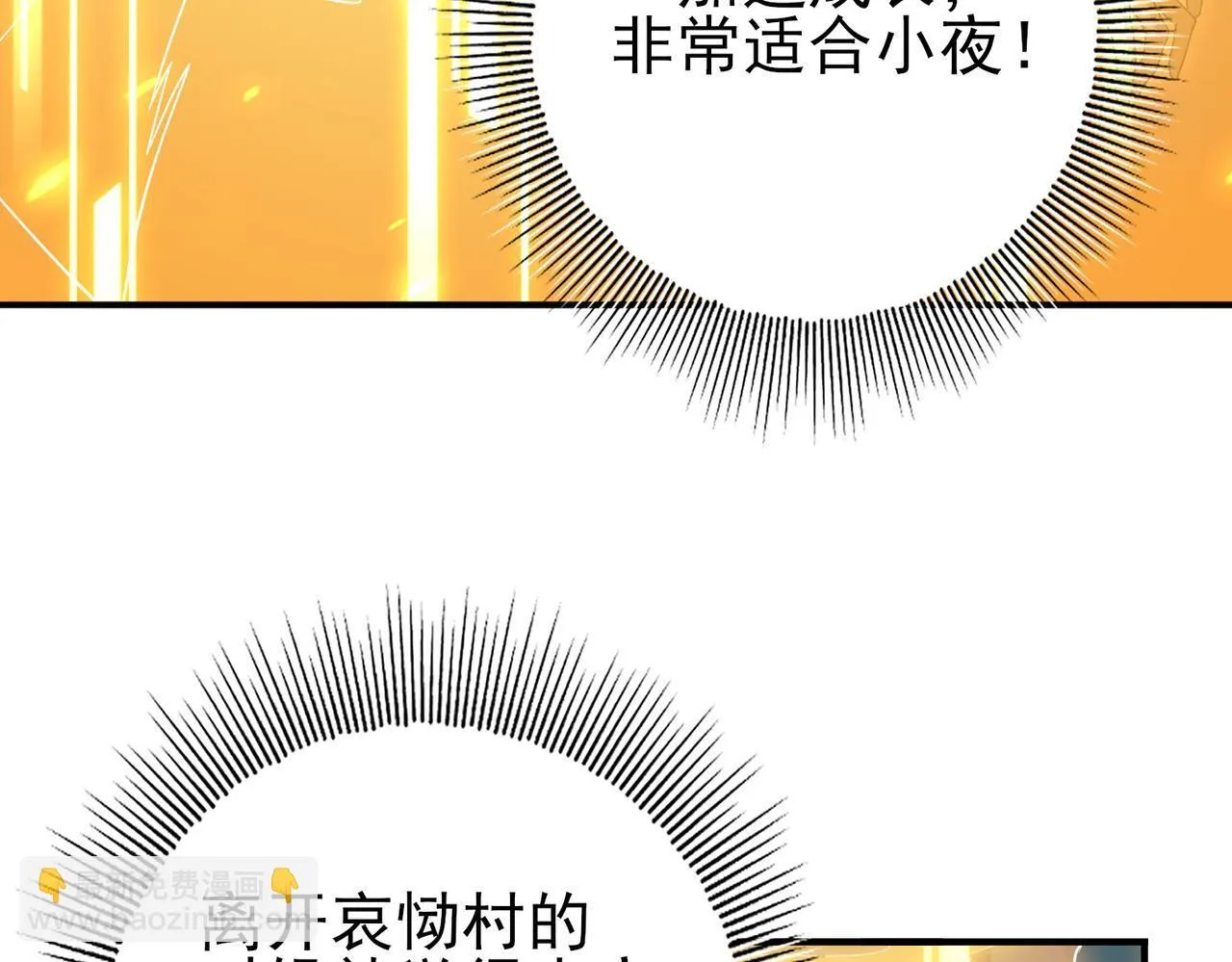 第14话 九万分26