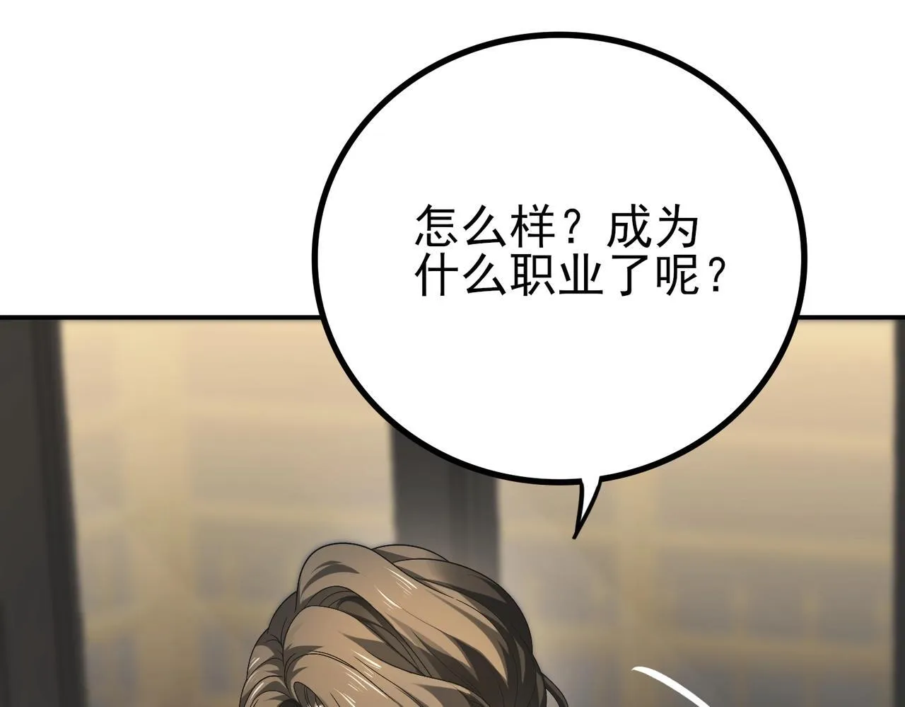 第2话 藏宝图系统70