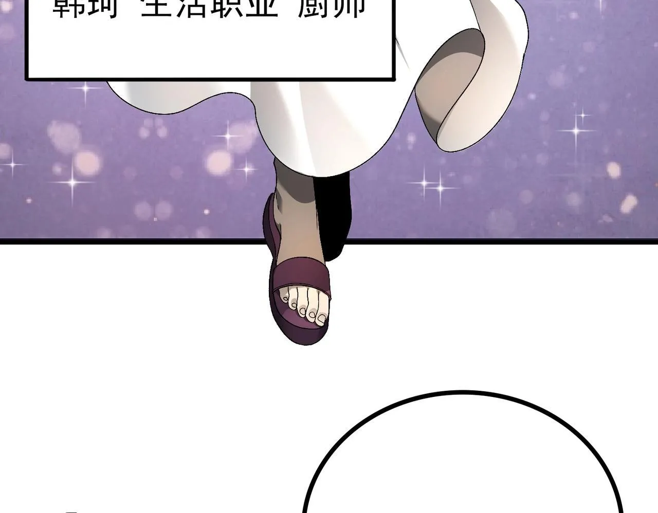 第2话 藏宝图系统62