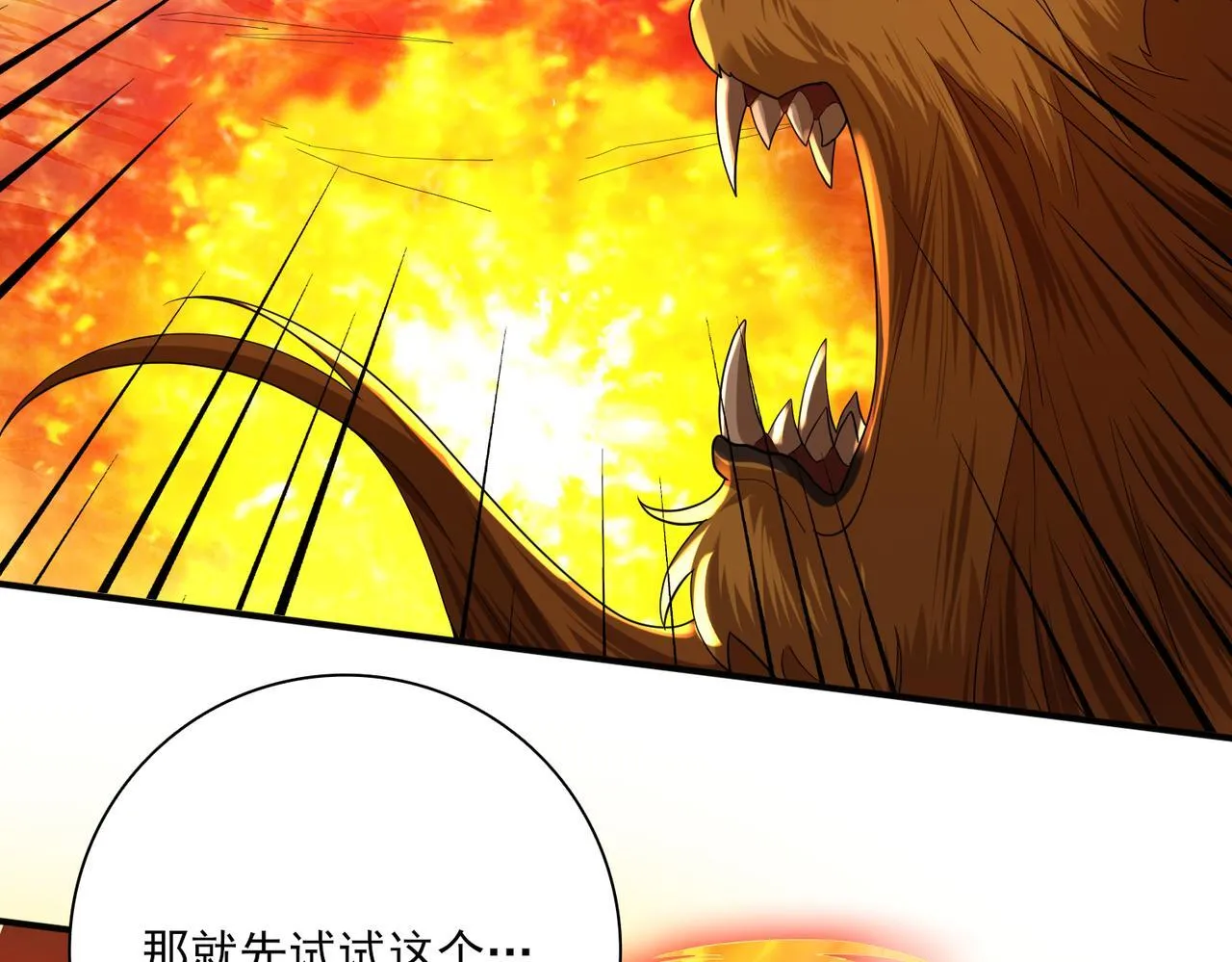 第4话 山石平原一霸97
