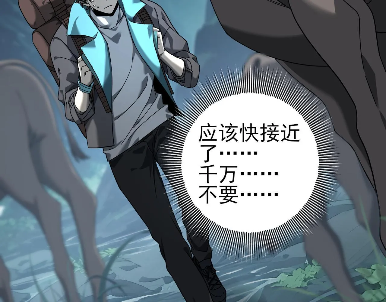 第3话 夜的契约48