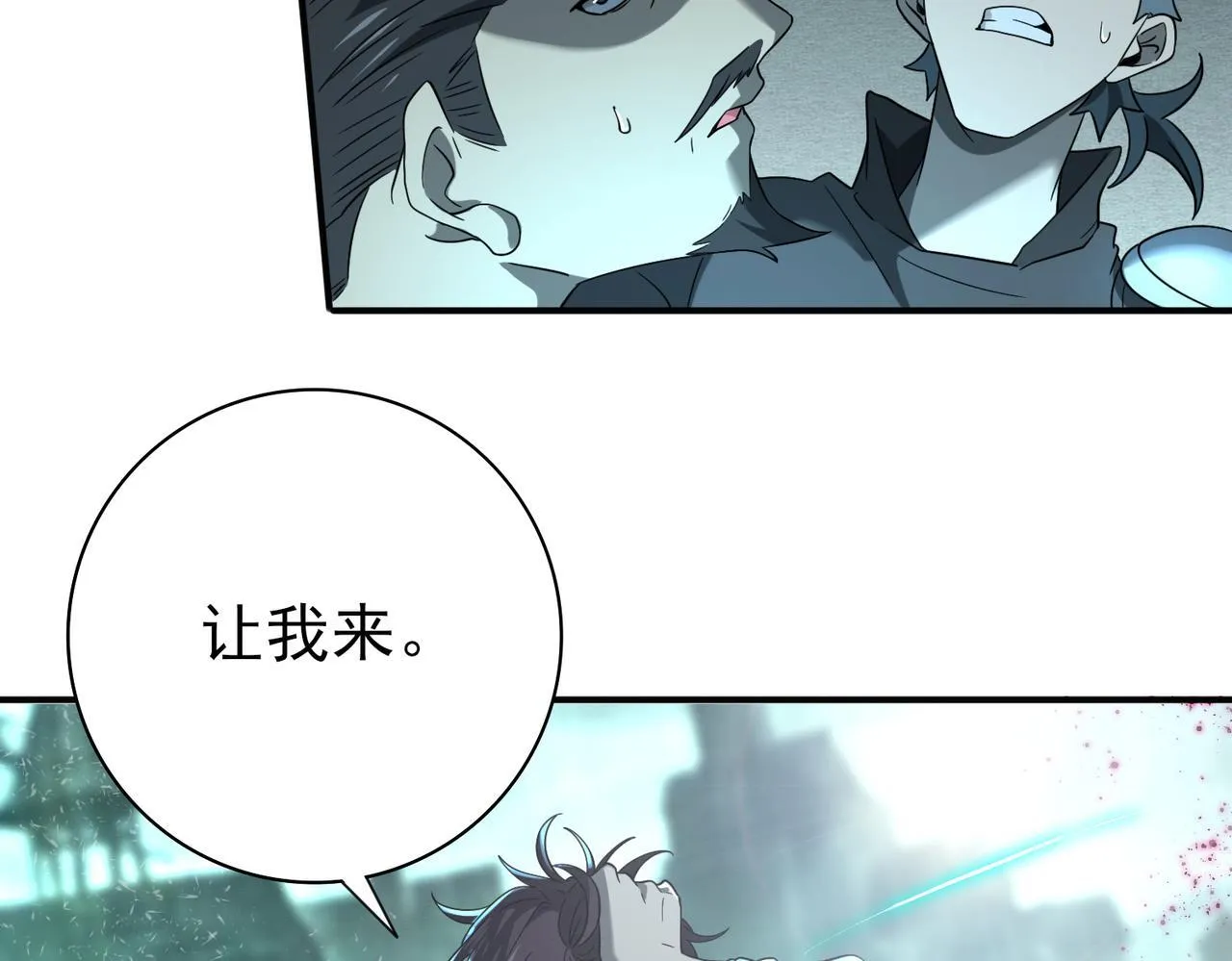 第5话 机缘秘境133
