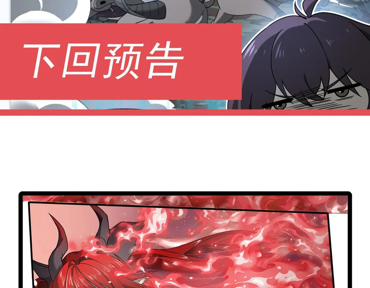 第2话 藏宝图系统209
