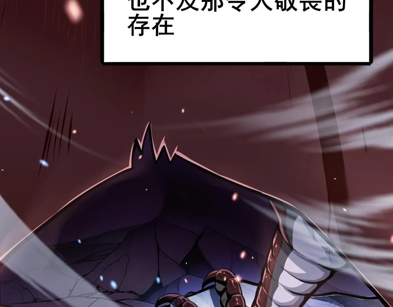 第1话 最弱隐藏职业？！23