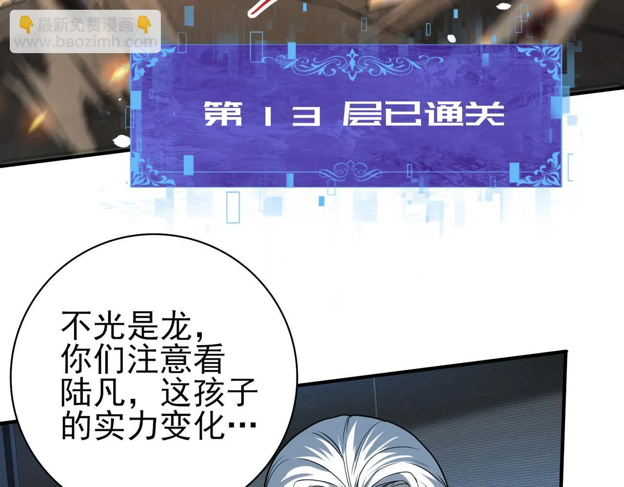 第14话 九万分107
