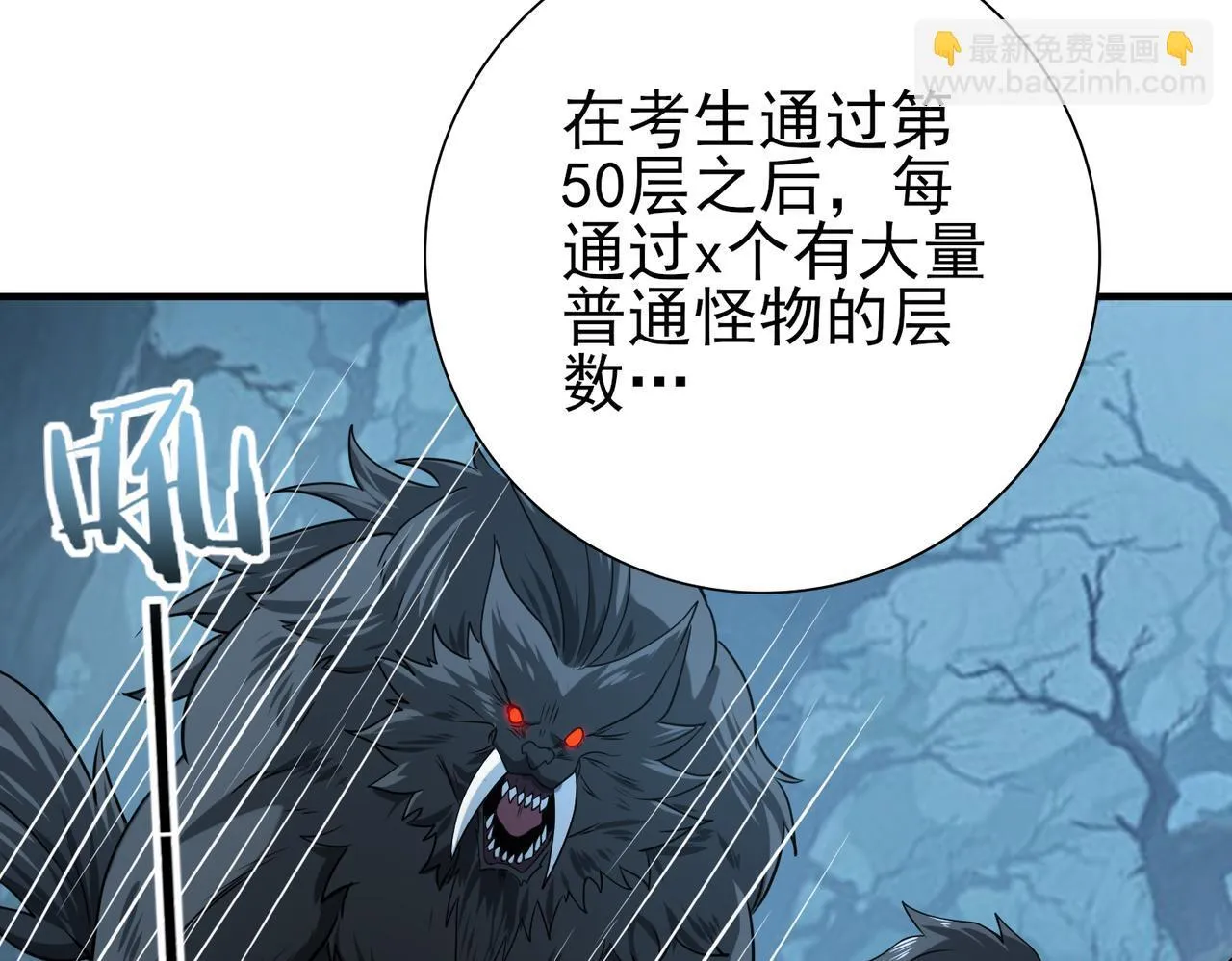 第15话 灭世者形态138