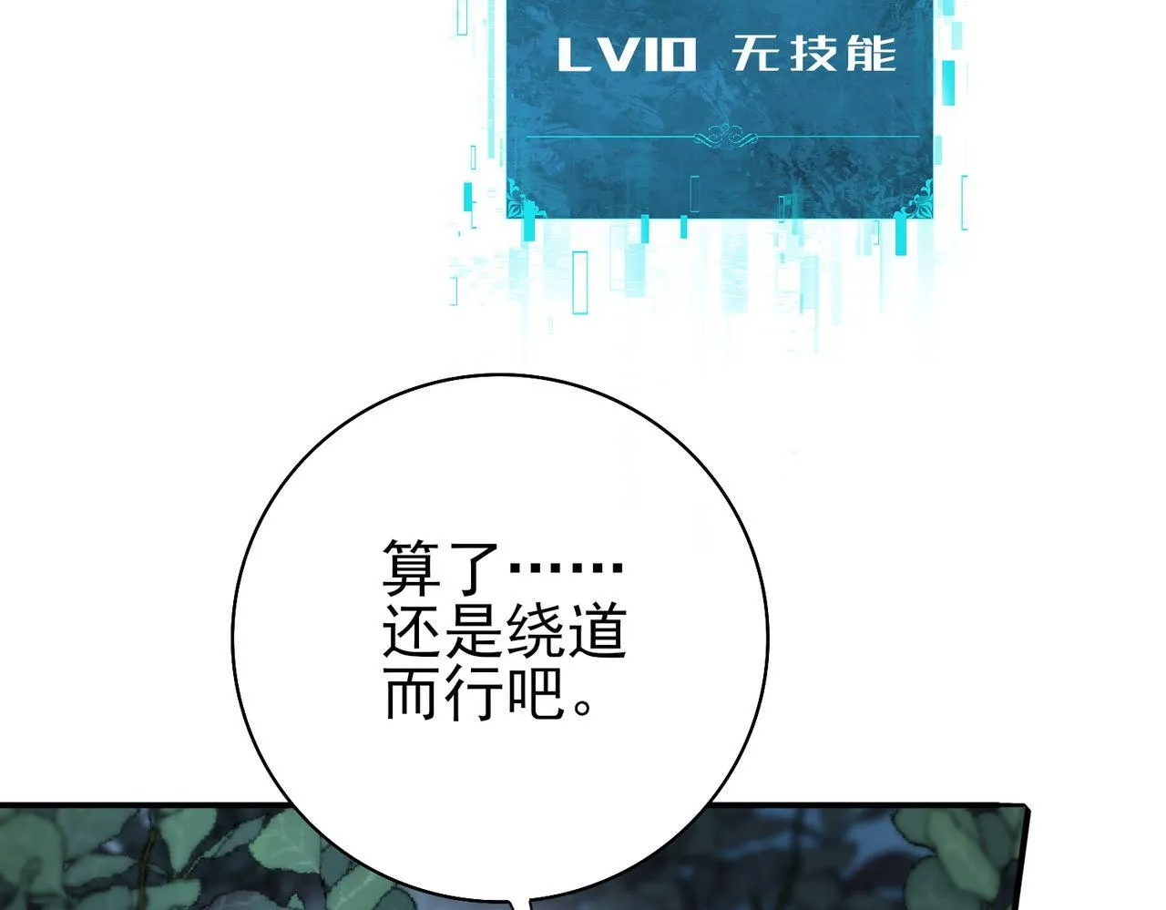 第3话 夜的契约40
