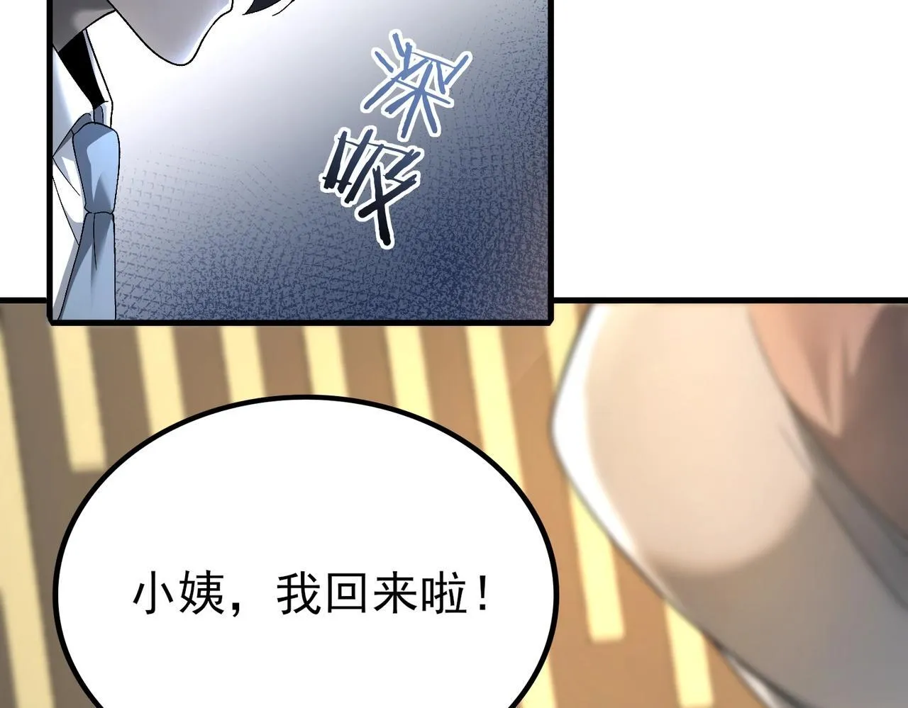 第2话 藏宝图系统55