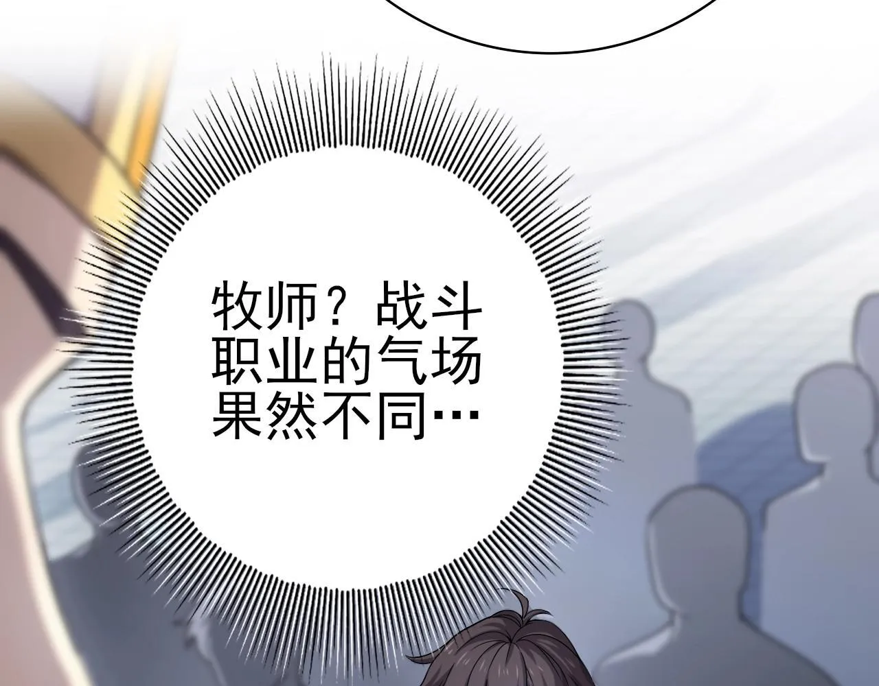 第1话 最弱隐藏职业？！122