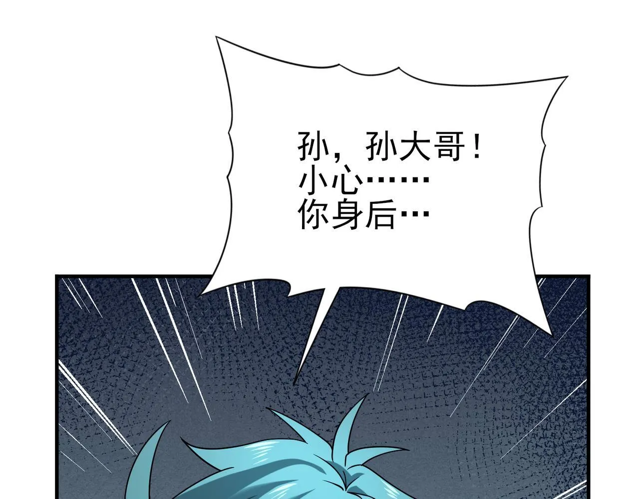 第6话 铁肤丧尸74