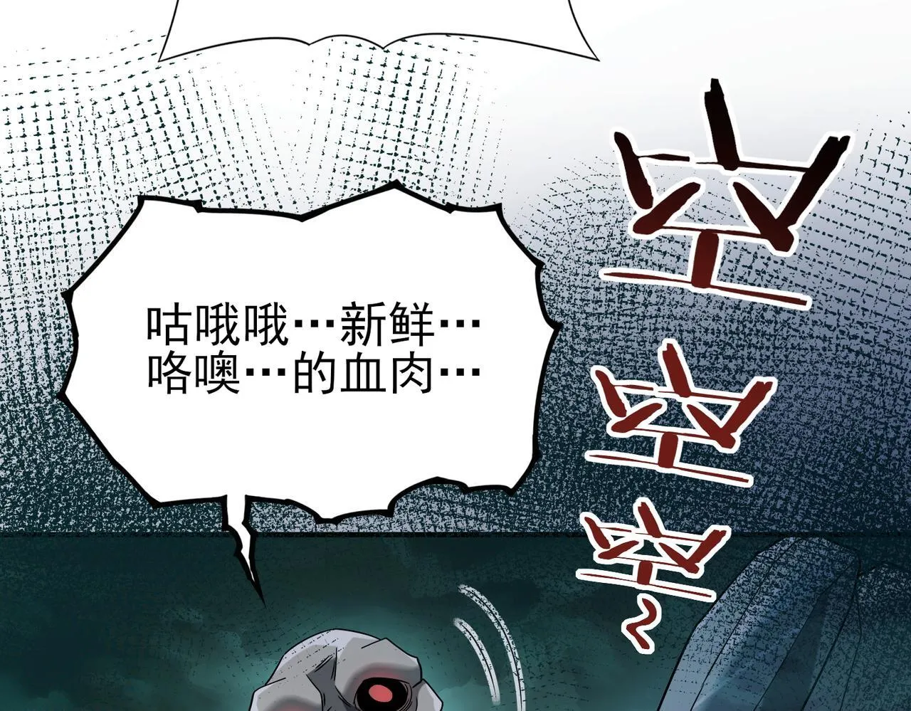 第6话 铁肤丧尸84