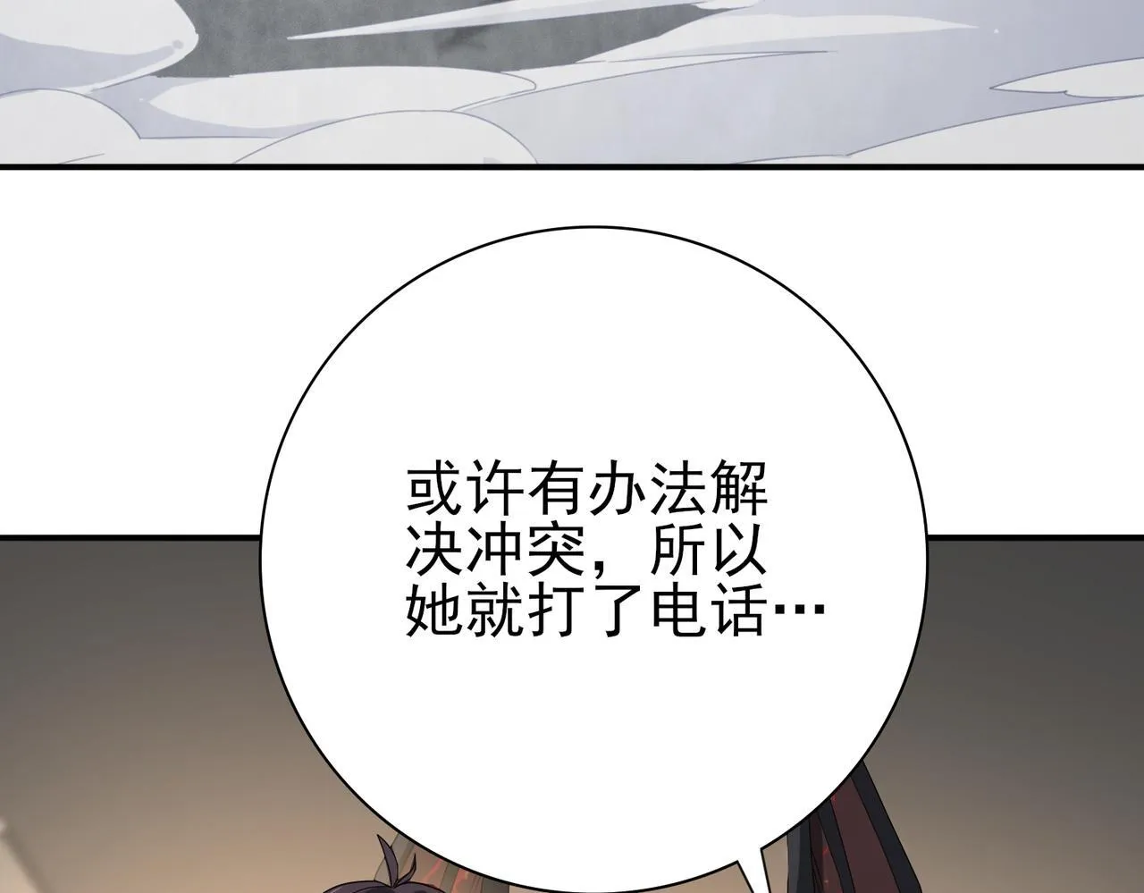 第12话 秦山海的条件73