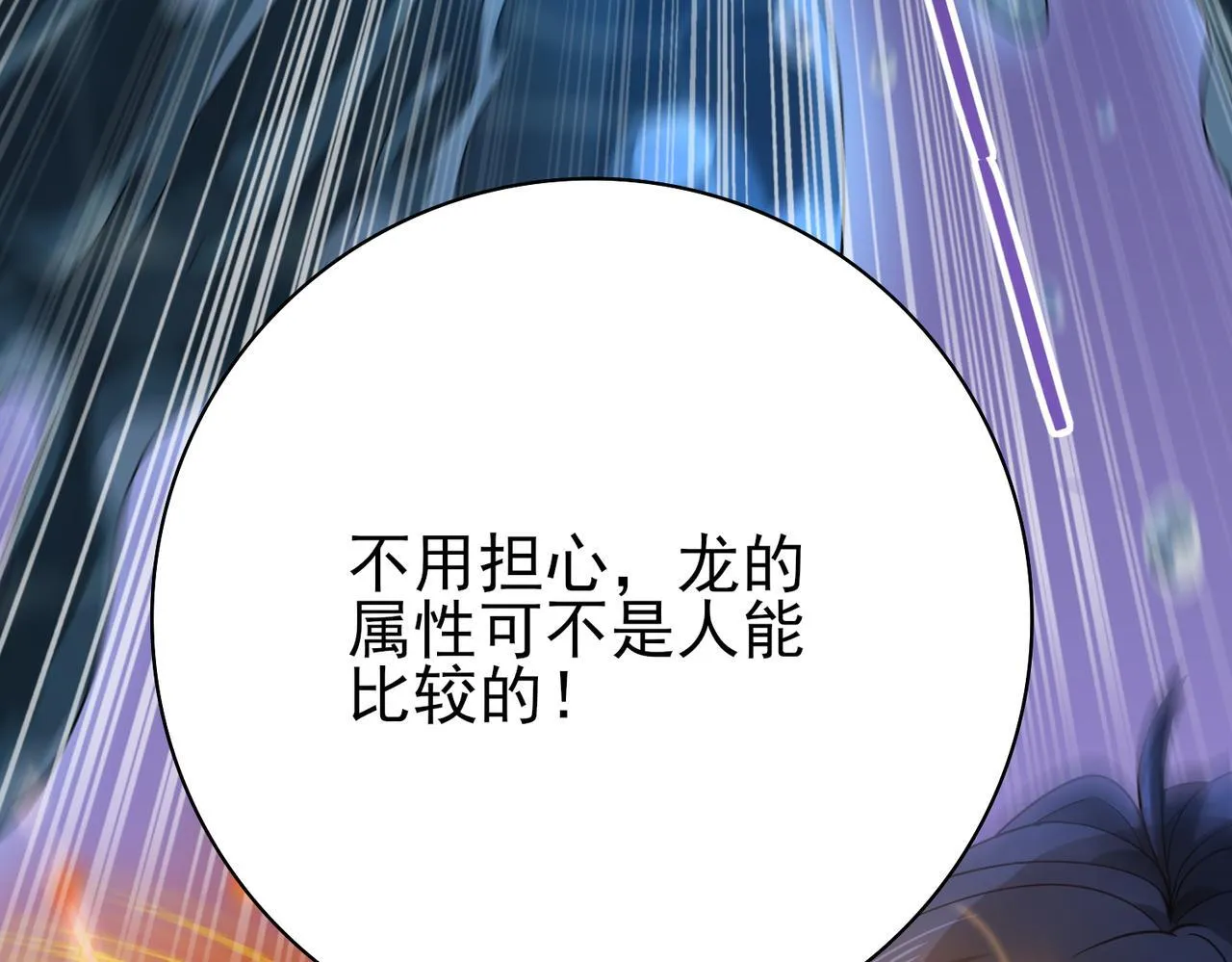 第9话 散尽哀恸之后87