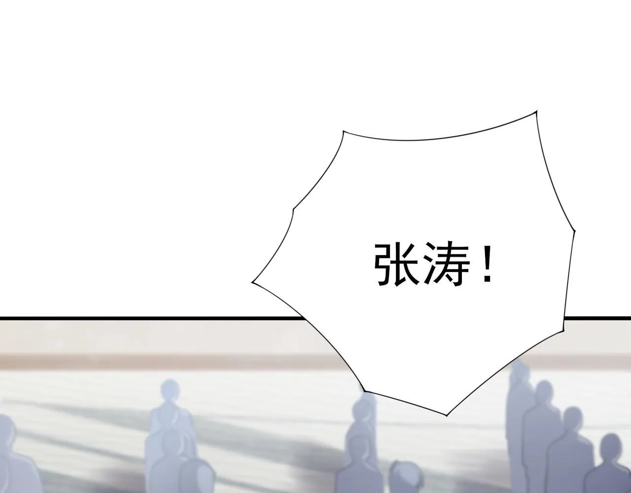 第1话 最弱隐藏职业？！150