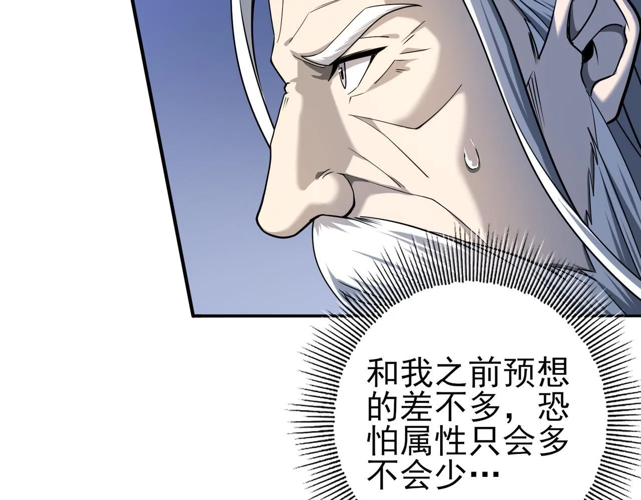 第15话 灭世者形态131