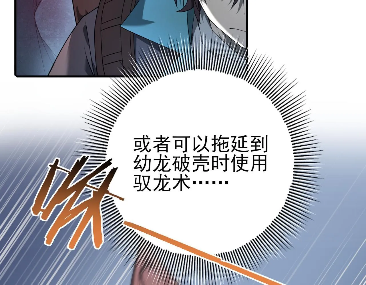 第3话 夜的契约105