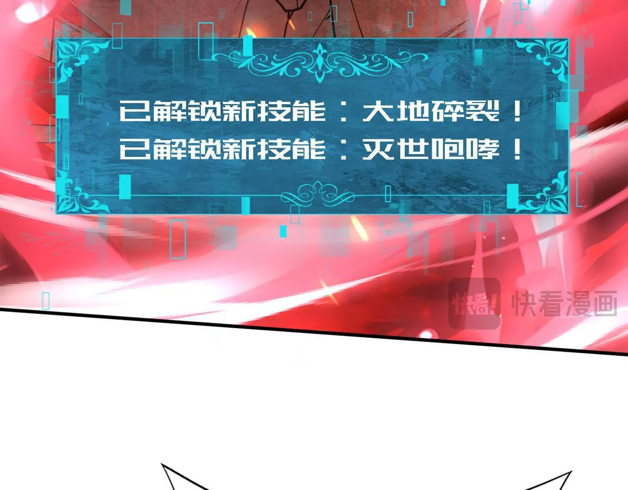第15话 灭世者形态71