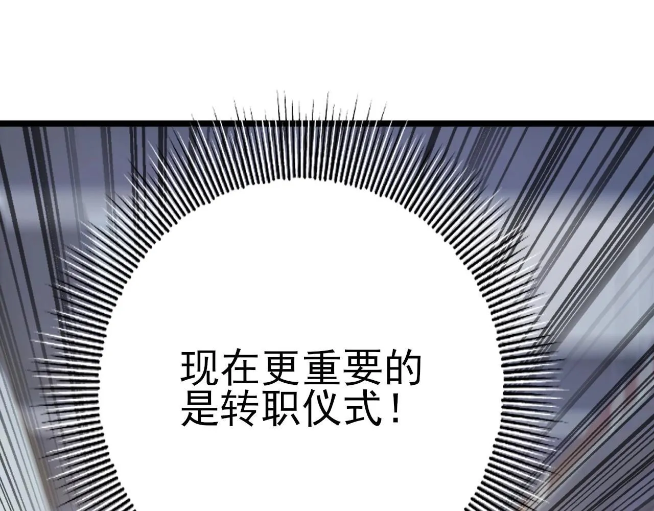 第1话 最弱隐藏职业？！106