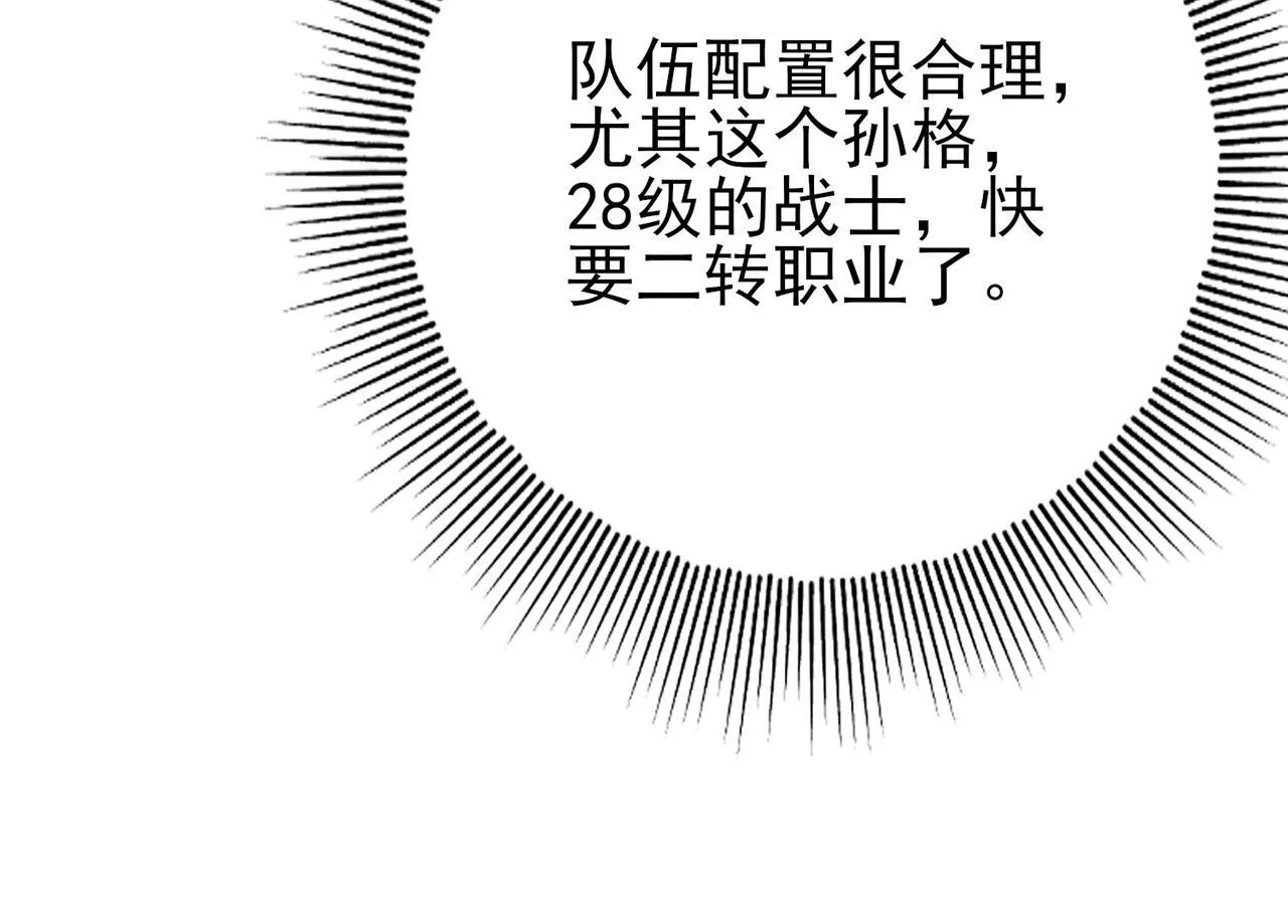第5话 机缘秘境83