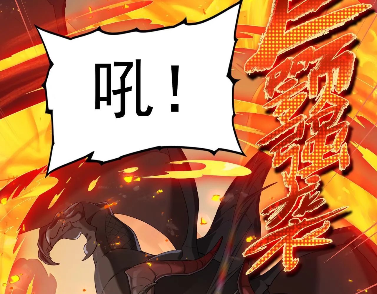 第4话 山石平原一霸100