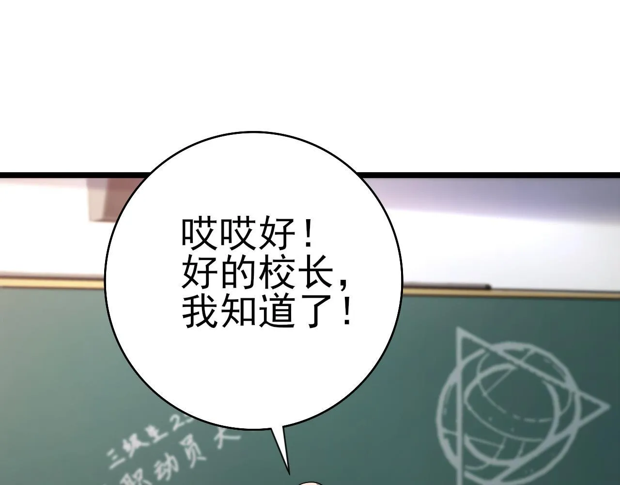 第1话 最弱隐藏职业？！75
