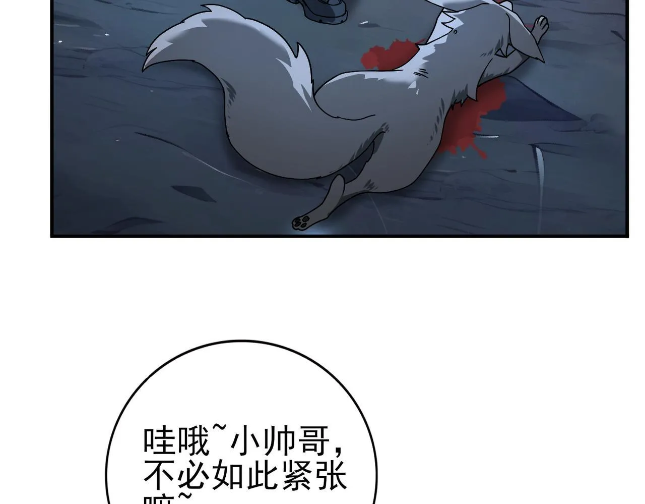 第3话 夜的契约136