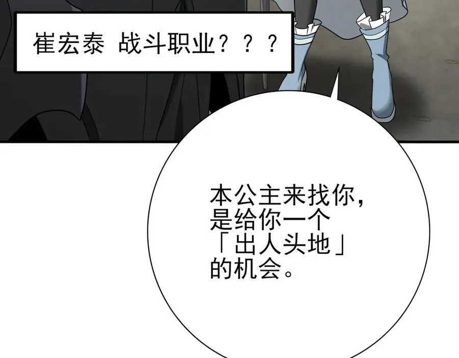 第10话 不速之客135
